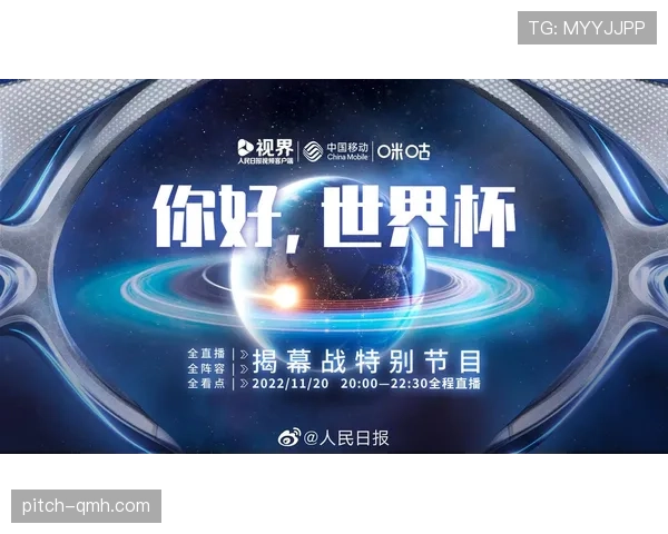 2026世界杯开幕式节目单在哪里查看